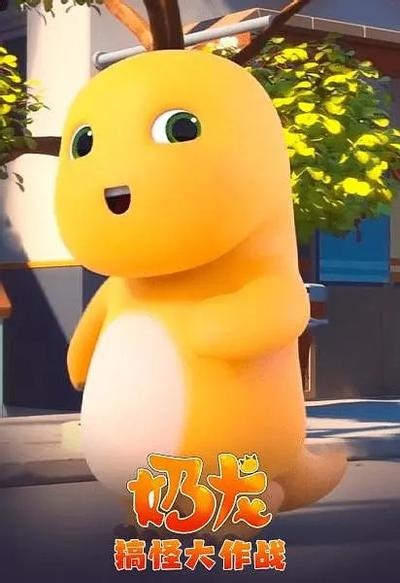 Nonton Nai Long Gaoguai da Zuozhan Sub Indo
