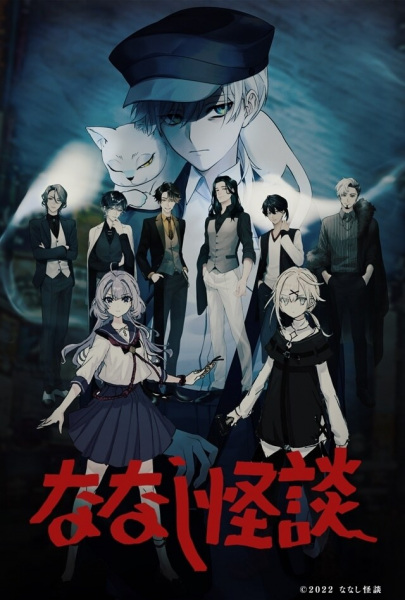 Nonton Nanashi Kaidan Sub Indo