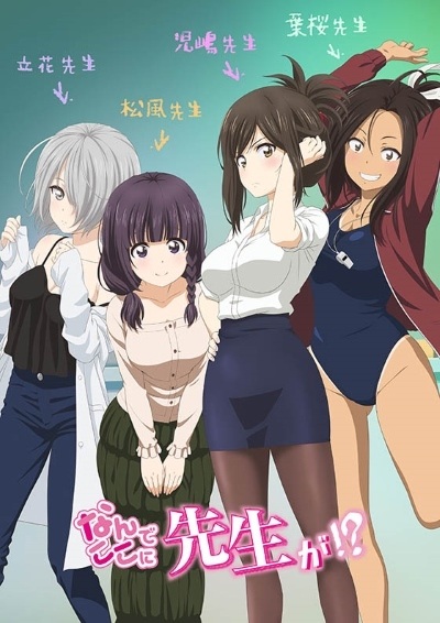 Nonton Nande Koko ni Sensei ga!? Sub Indo