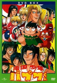 Nonton Nangoku Shounen Papuwa-kun Sub Indo