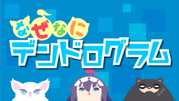 Nonton Naze Nani Dendrogram Sub Indo