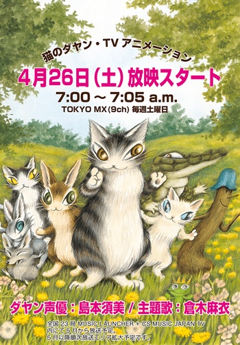 Nonton Neko no Dayan Sub Indo