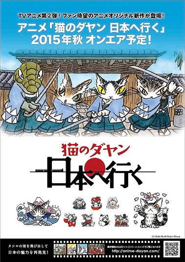 Nonton Neko no Dayan: Nihon e Iku Sub Indo