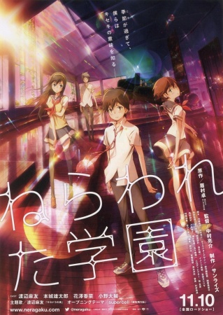 Nonton Nerawareta Gakuen Sub Indo
