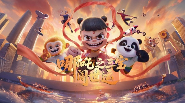 Nezha Zhi Sanbao Chuang Shi Yun