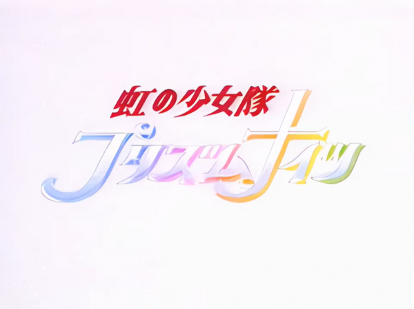 Nonton Niji no Shoujo-tai Prism Knights Sub Indo