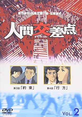 Nonton Ningen Kousaten Sub Indo
