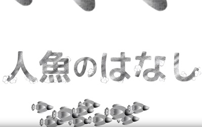 Nonton Ningyo no Hanashi Sub Indo