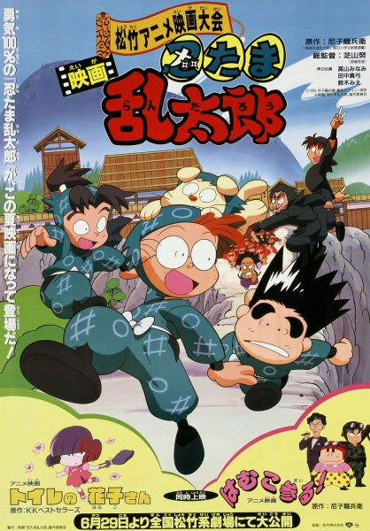 Nonton Nintama Rantarou Movie Sub Indo