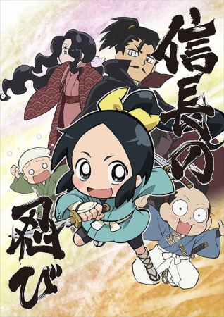 Nonton Nobunaga no Shinobi Sub Indo