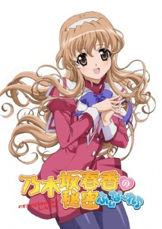 Nonton Nogizaka Haruka no Himitsu Finale ♪ Sub Indo