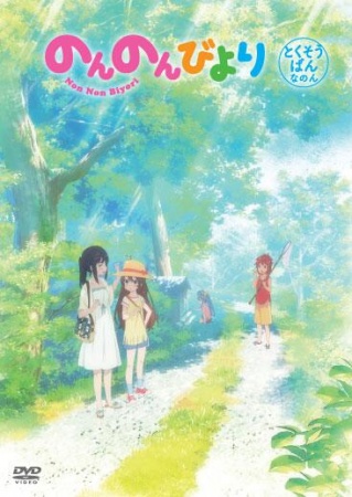 Nonton Non Non Biyori: Okinawa e Ikukoto ni Natta Sub Indo