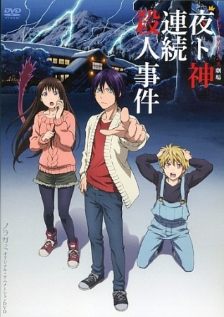 Nonton Noragami Aragoto OVA Sub Indo