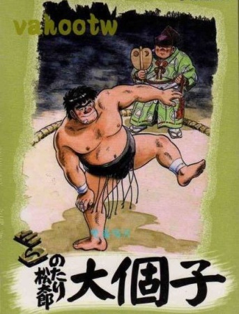 Nonton Notari Matsutarou Sub Indo
