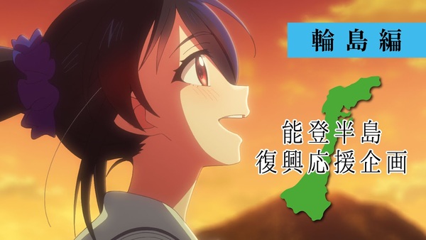 Nonton Noto Hantou Fukkou Ouen Kikaku Sub Indo