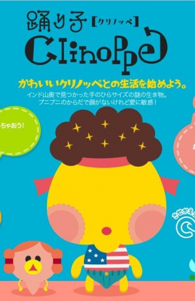 Nonton Odoriko Clinoppe Sub Indo