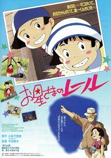 Nonton Ohoshi-sama no Rail Sub Indo