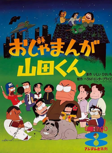 Nonton Ojamanga Yamada-kun Sub Indo