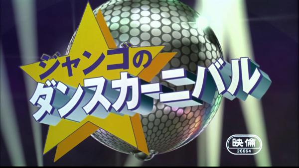Nonton One Piece: Jango no Dance Carnival Sub Indo
