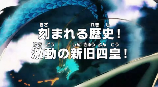 Nonton One Piece: Kizamareru Rekishi! Gekidou no Shinkyuu Yonkou! Sub Indo