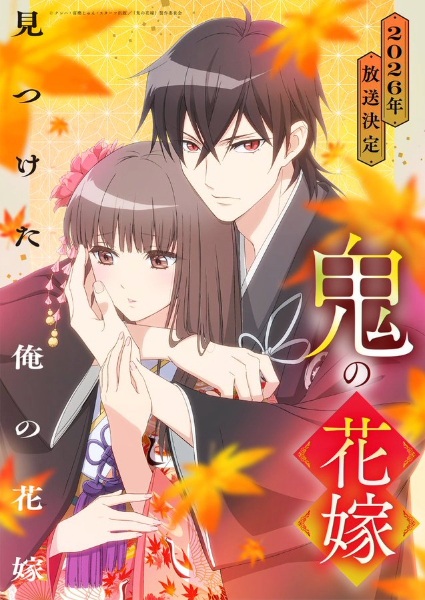 Nonton Oni no Hanayome Sub Indo