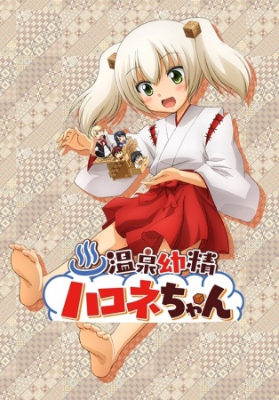 Nonton Onsen Yousei Hakone-chan Sub Indo