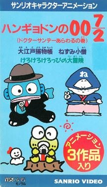 Nonton Ooedo Torimonochou: Nezumi Kozou Sub Indo