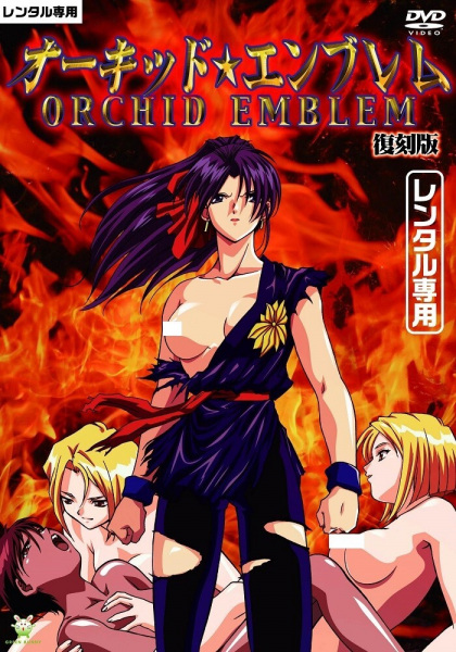 Orchid★Emblem