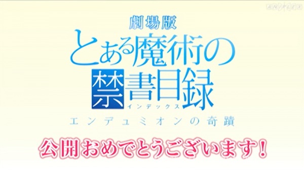 Ore no Imouto ga Konnani Kawaii Wake ga Nai x Toaru Majutsu no Index Movie: Endymion no Kiseki - Kokuchi Eizou