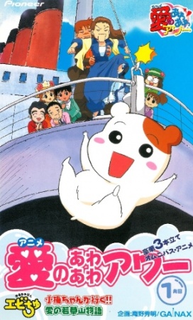 Nonton Oruchuban Ebichu Sub Indo