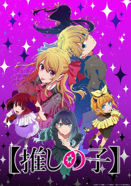 Nonton [Oshi no Ko] 3rd Season Sub Indo