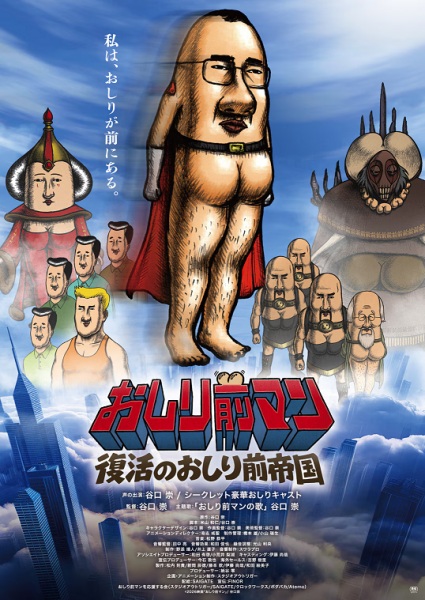 Nonton Oshirimae Man: Fukkatsu no Oshirimae Teikoku Sub Indo