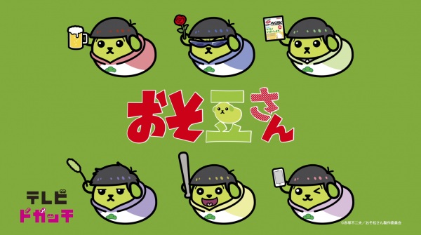 Nonton Osomatsu-san x Mameshiba Sub Indo