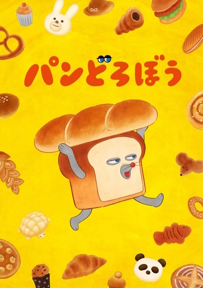 Nonton Pan Dorobou Sub Indo