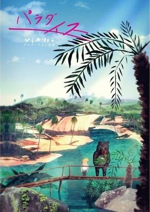 Nonton Paradise Sub Indo