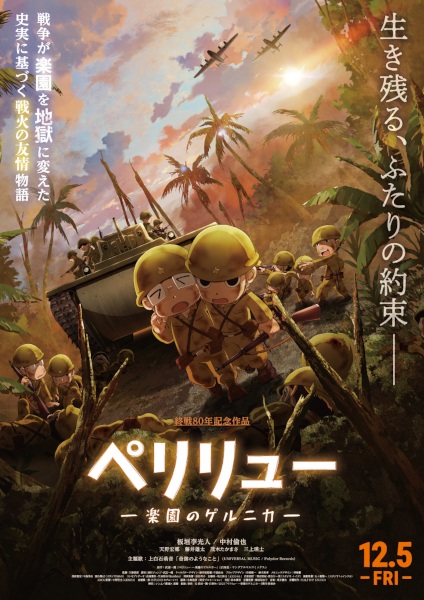 Nonton Peleliu: Rakuen no Guernica Sub Indo