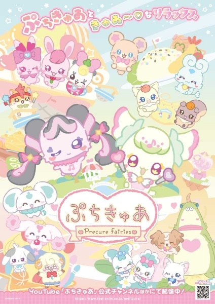 Nonton PetitCure: Precure Fairies Season 3 Sub Indo