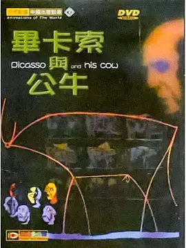 Nonton Picasso Yu Gongniu Sub Indo