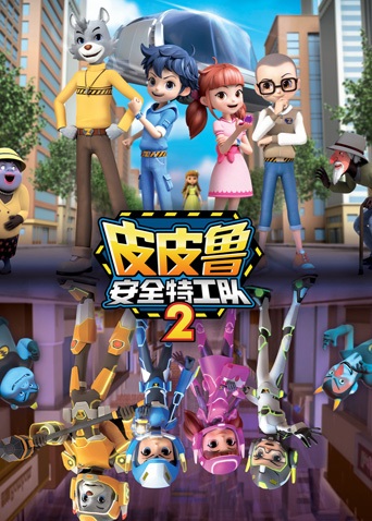 Nonton Pipilu Anquan Tegong Dui 2nd Season Sub Indo