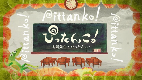 Nonton Pittanko! Taiyou-sensei to Pittanko Sub Indo