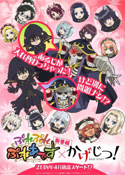 Nonton Ple Ple Pleiades x Kagejitsu! Sub Indo