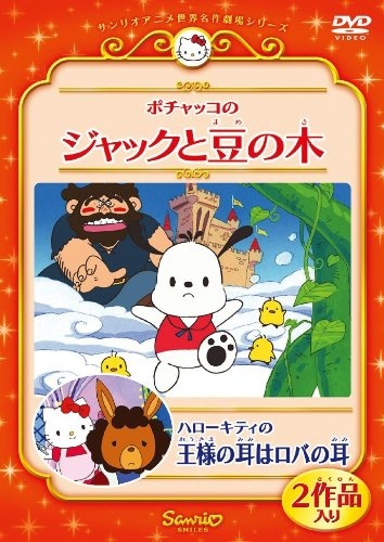 Nonton Pochacco no Jack to Mame no Ki Sub Indo