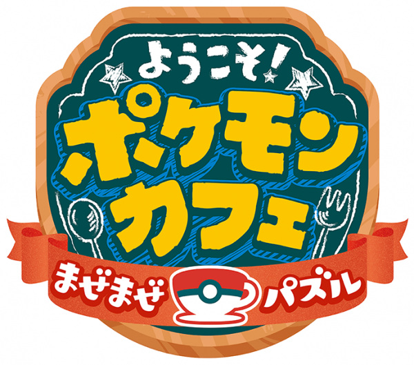 Nonton PokeMaze CM Sub Indo