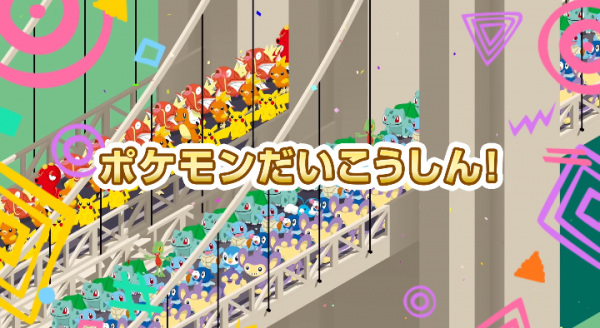 Nonton Pokemon Dai Koushin! Sub Indo
