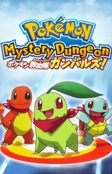 Nonton Pokemon Fushigi no Dungeon: Shutsudou Pokemon Kyuujotai Ganbaruzu! Sub Indo