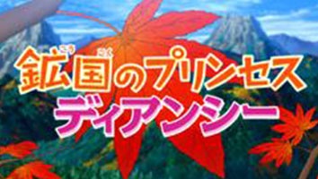 Nonton Pokemon XY: Koukoku no Princess Diancie Sub Indo