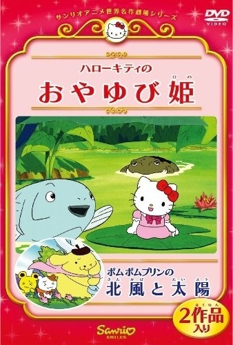 Nonton Pom Pom Purin no Kitakaze to Taiyou Sub Indo