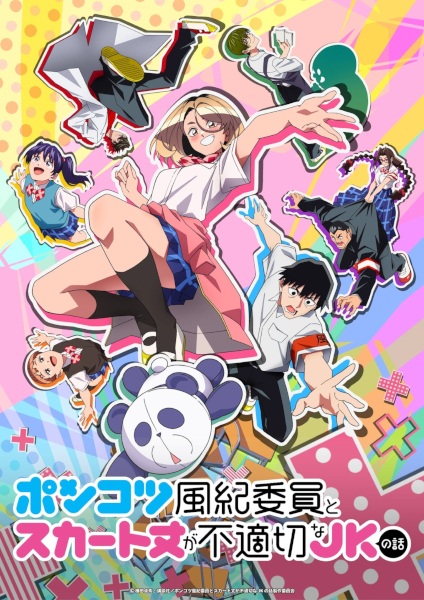 Nonton Ponkotsu Fuuki Iin to Skirt-take ga Futekisetsu na JK no Hanashi Sub Indo