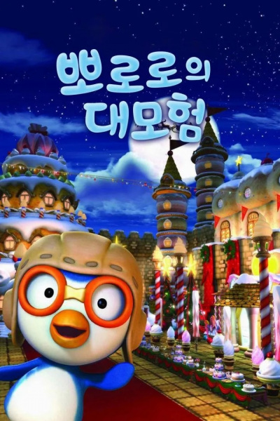 Nonton Pororo Daemoheom Sub Indo