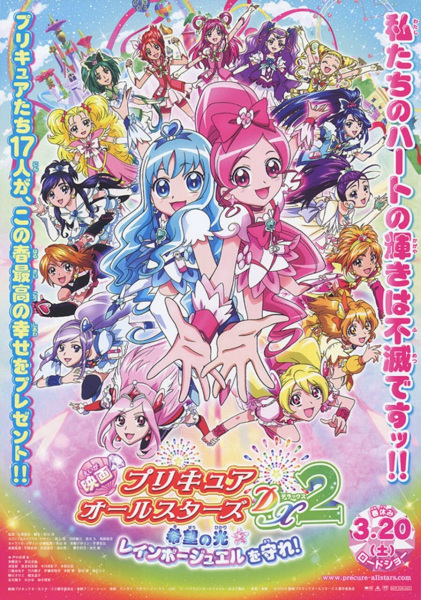 Nonton Precure All Stars Movie DX2: Kibou no Hikari☆Rainbow Jewel wo Mamore! Sub Indo